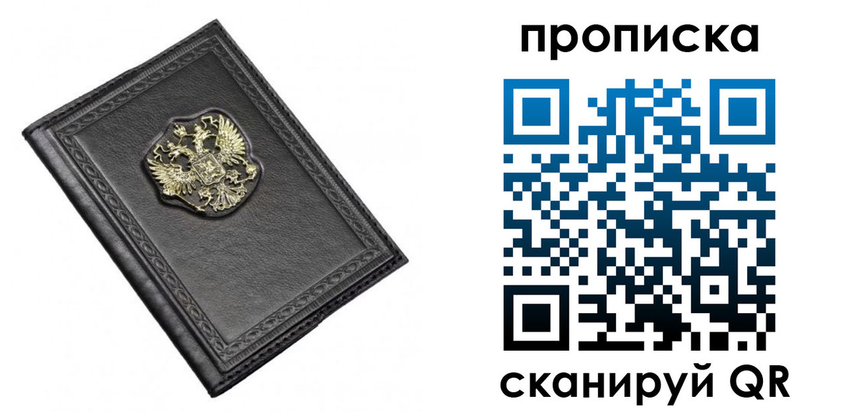 временная регистрация для школы в Петрозаводске