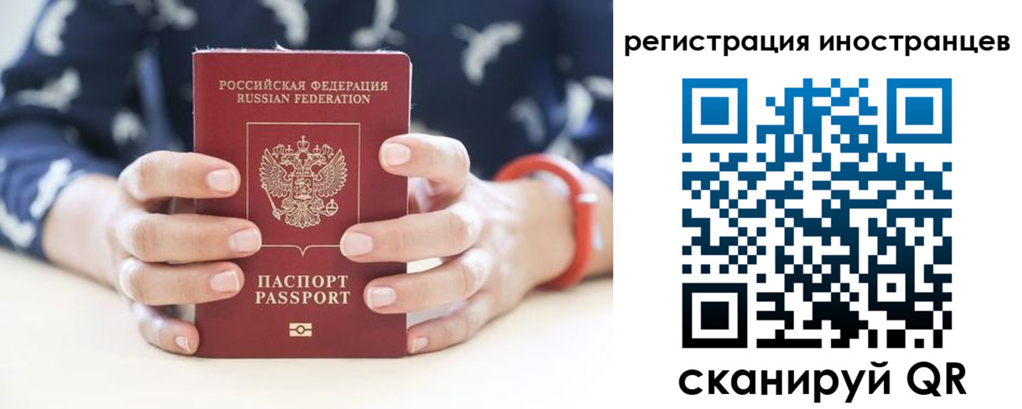 временная регистрация купить в Петрозаводске