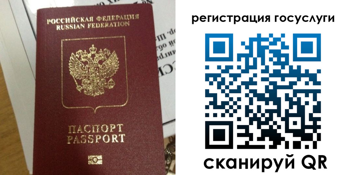 прописка ребенка в Петрозаводске